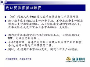 銅貿(mào)易融資與套期保值財(cái)務(wù)處理實(shí)操指南