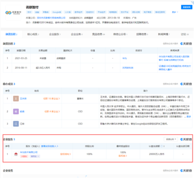 華為蓄勢(shì)待發(fā) 支付牌照斬獲，或?qū)⒅厮苤袊?guó)支付格局